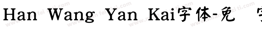 Han Wang Yan Kai字体字体转换